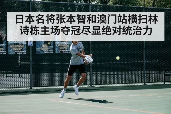 table tennis player backhand