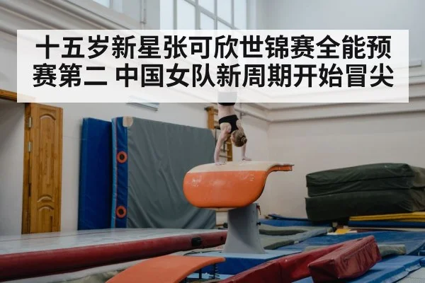 young gymnast training