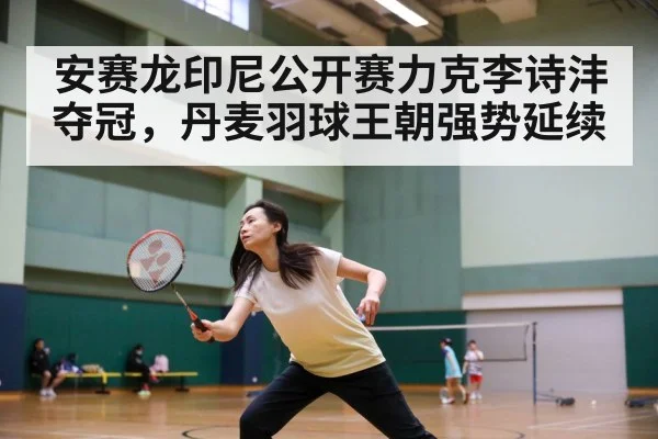 badminton final match action