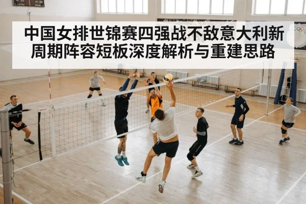 volleyball team training